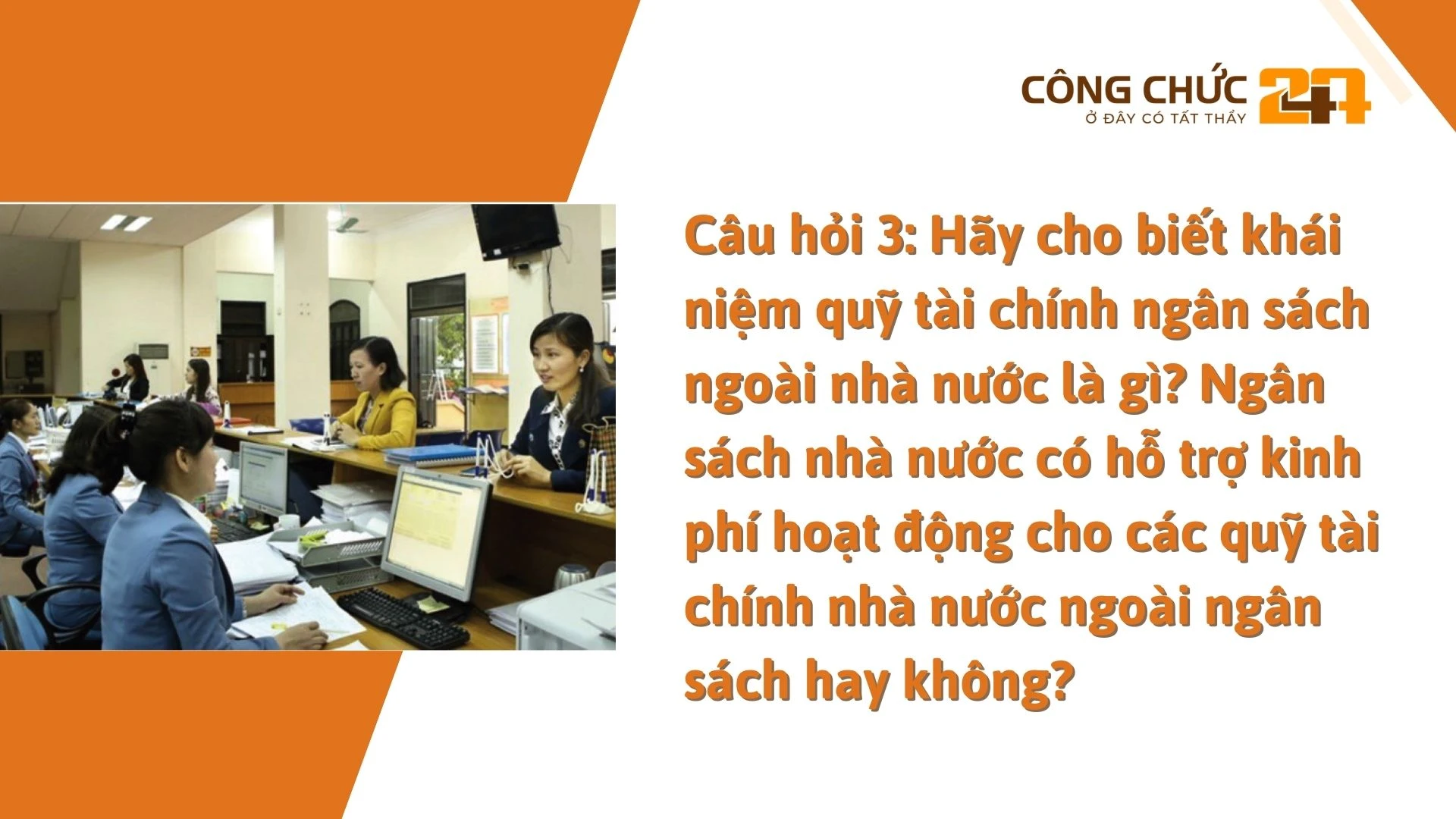    Câu hỏi 3: Hãy cho biết khái niệm quỹ tài chính ngân sách ngoài nhà nước là gì? Ngân sách nhà nước có hỗ trợ kinh phí hoạt động cho các quỹ tài chính nhà nước ngoài ngân sách hay không?